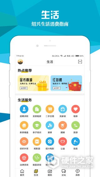 绍兴e网论坛