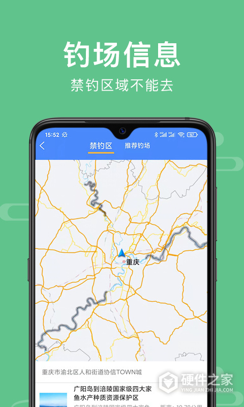 重庆渝钓通app