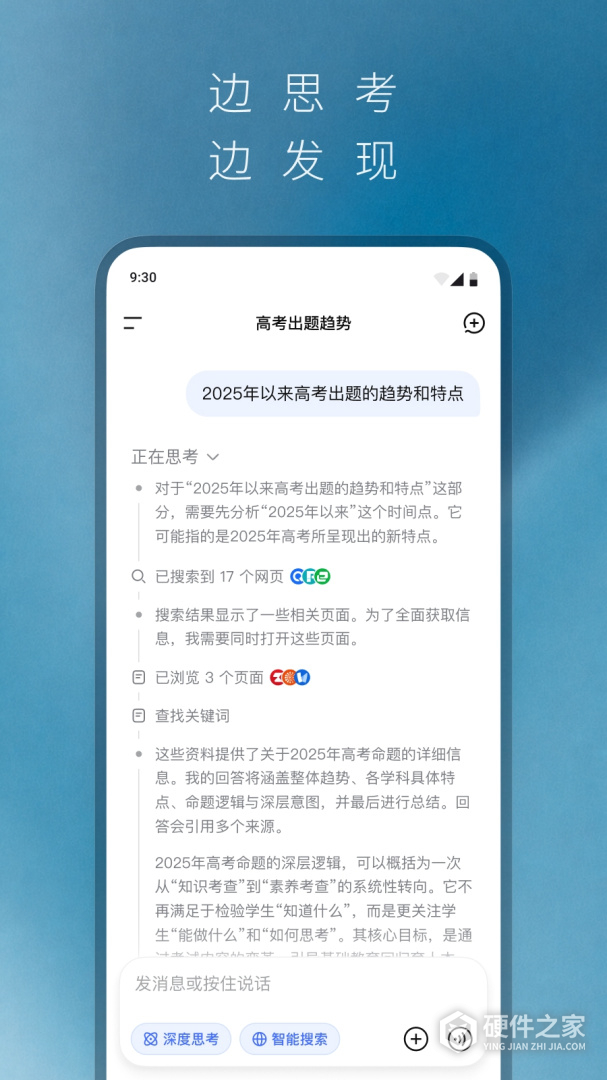 DeepSeek