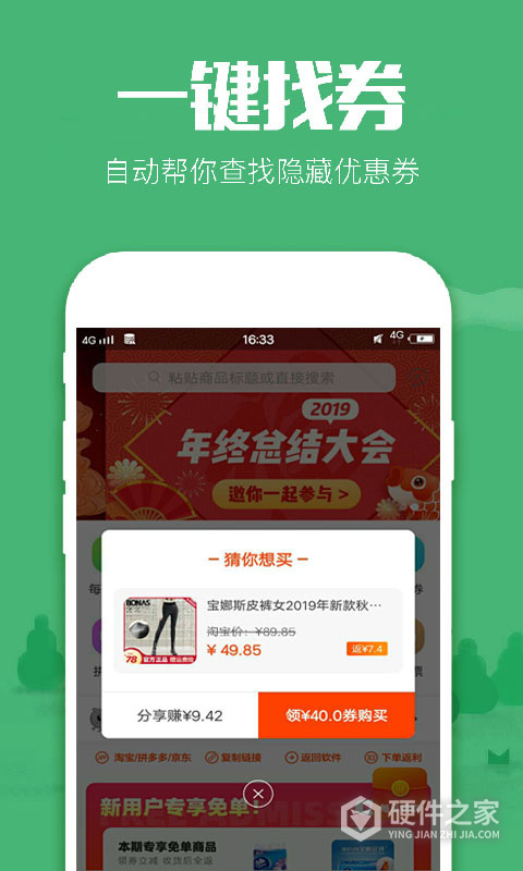 618返利app