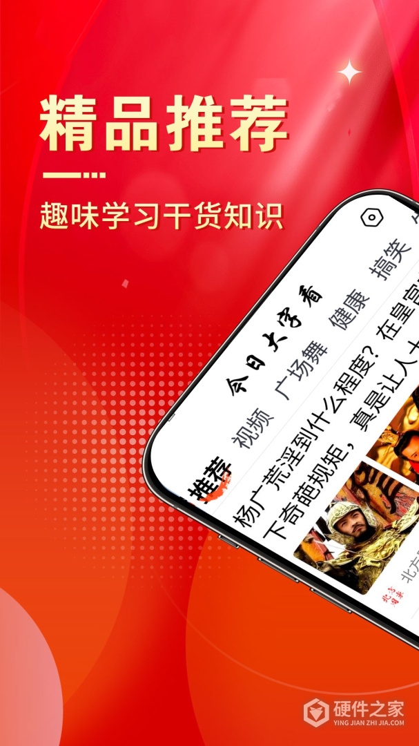 今日大字看