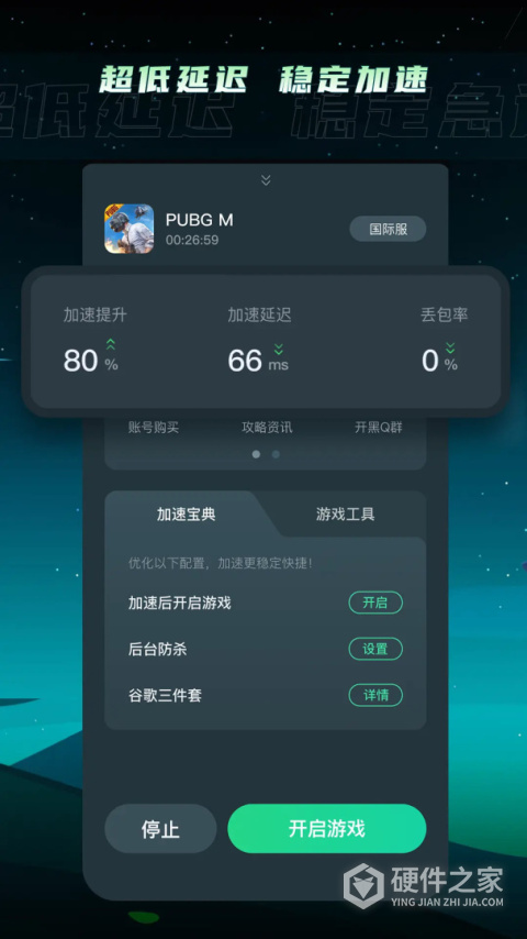 TM加速器官方版