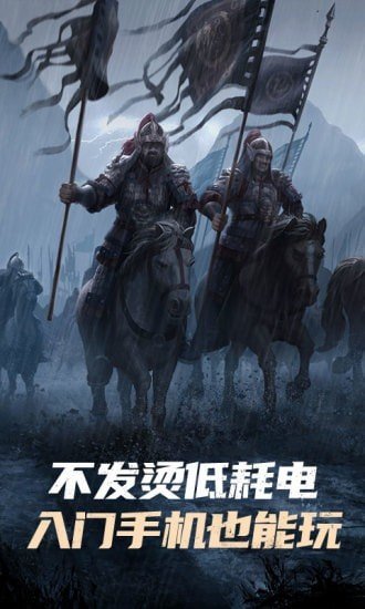 乱世逐鹿试玩版