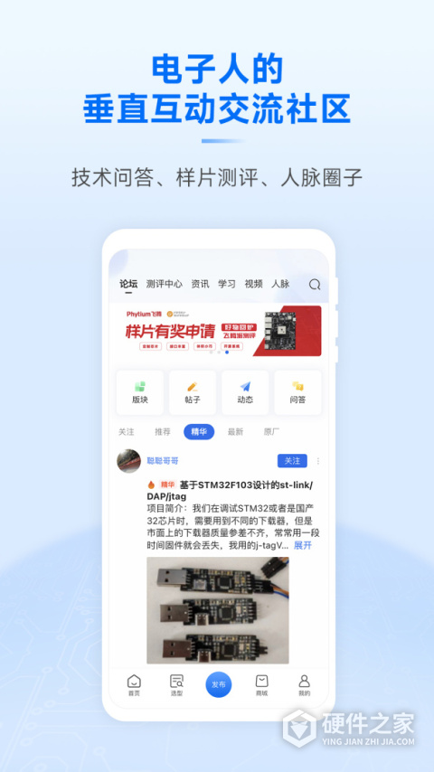 芯查查app
