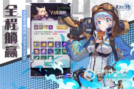 天羽之诗九游版