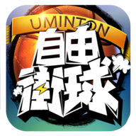 全民大灌篮九游版