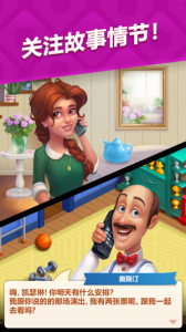 梦幻家园腾讯版