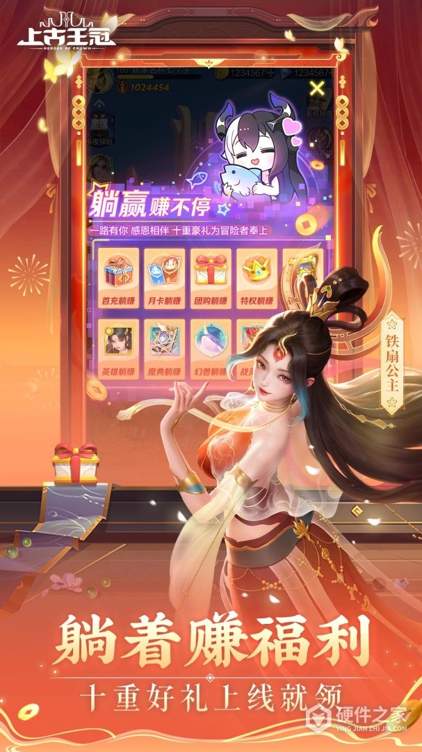 上古王冠百度版