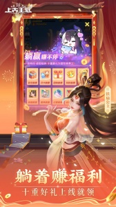 上古王冠百度版