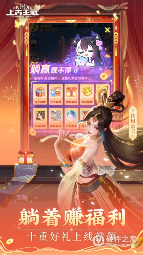 上古王冠百度版