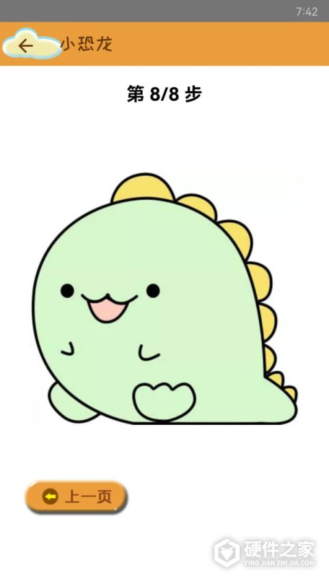轻松学简笔画app