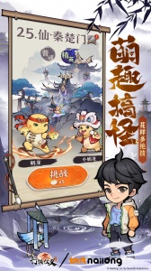 行侠仗义五千年抖音版