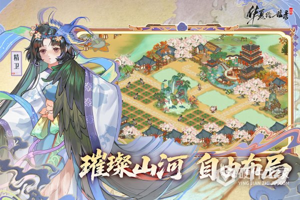 华夏绘世录