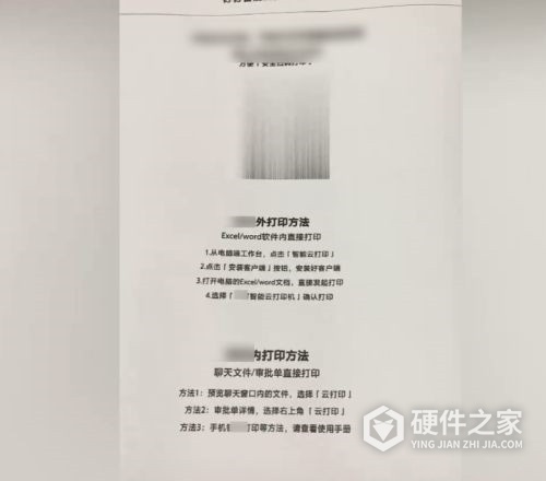 奔图p2206nw怎么连接钉钉云打印