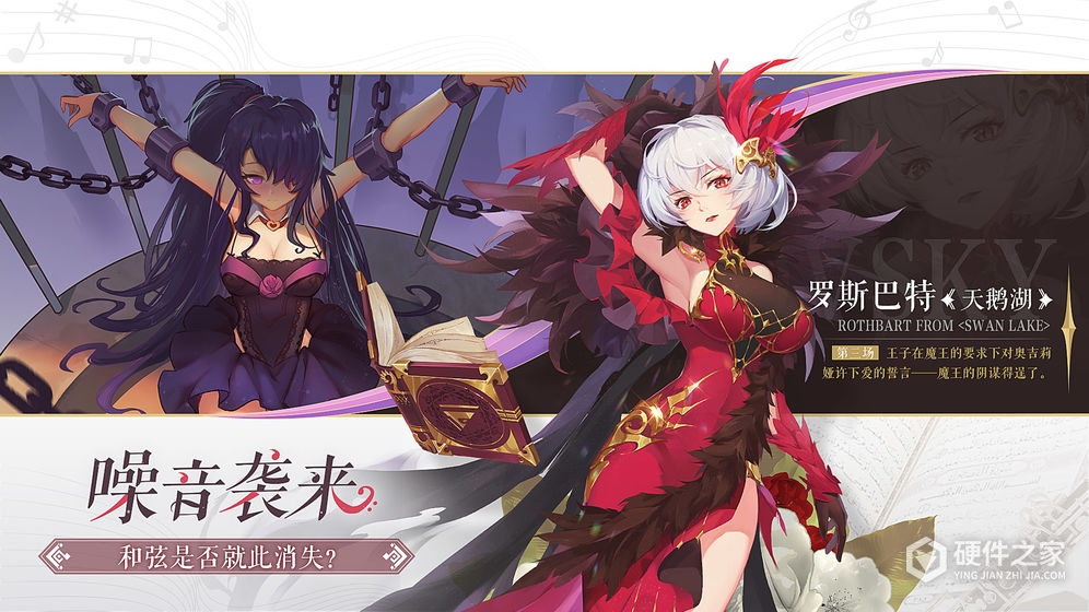 纯白和弦渠道服