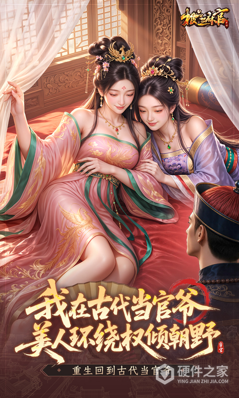 极品芝麻官