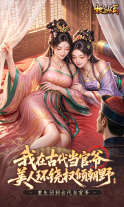 极品芝麻官