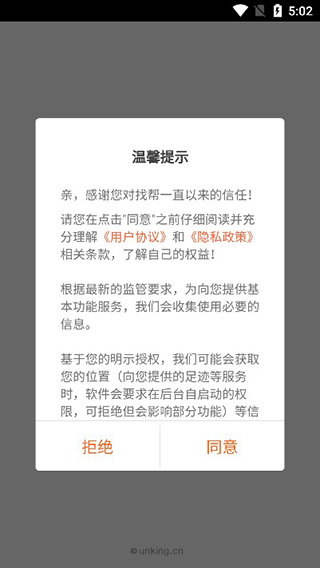 找帮手机定位app