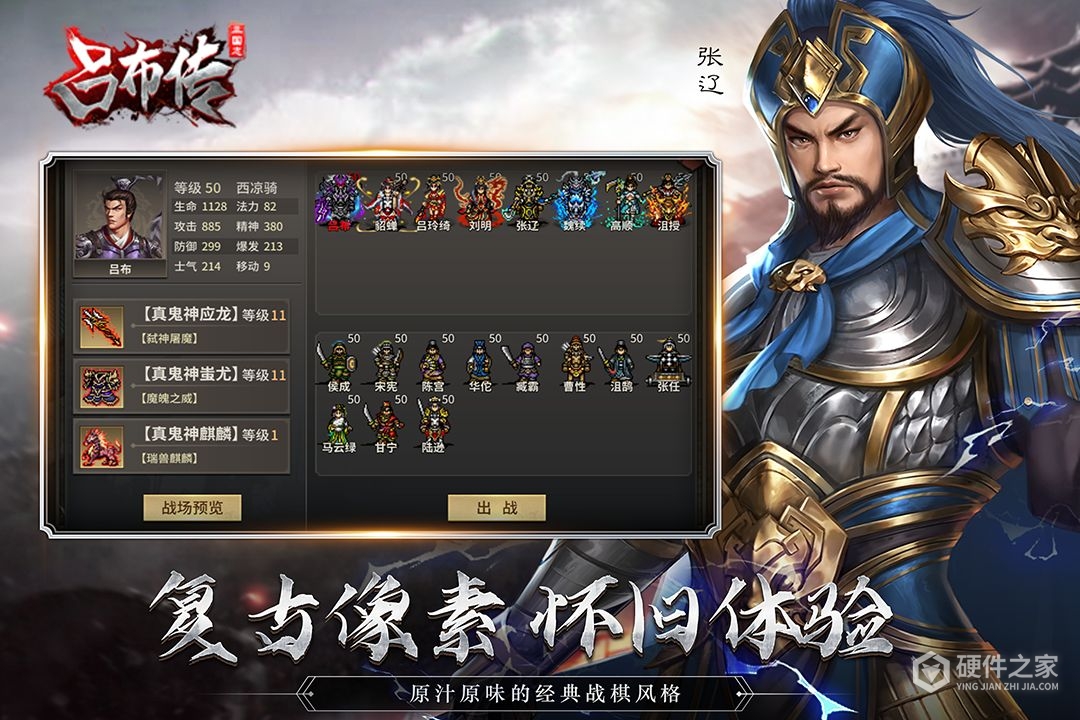 三国志吕布传小米版