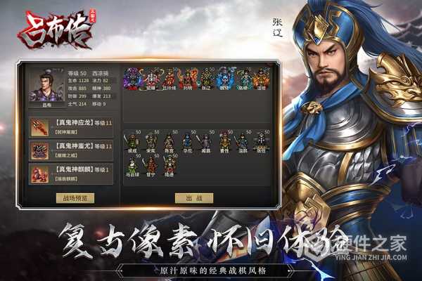 三国志吕布传小米版