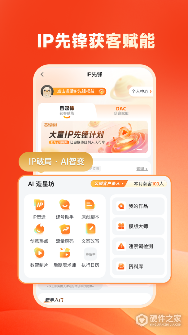 快保