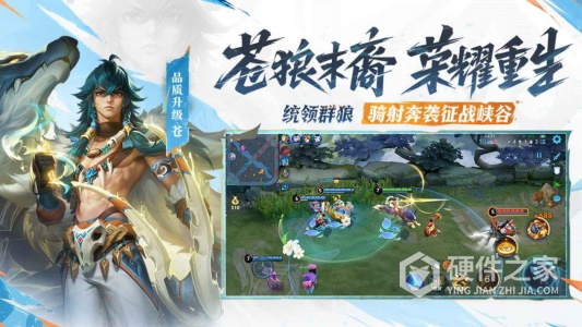 王者荣耀最新版