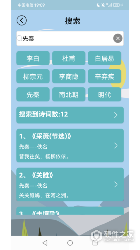 唐诗宋词