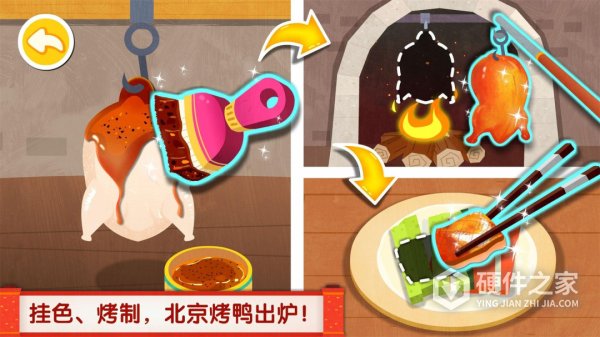 中华美食手机版