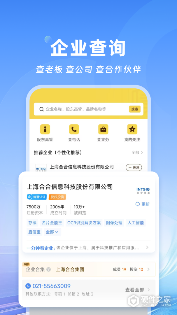 名片全能王