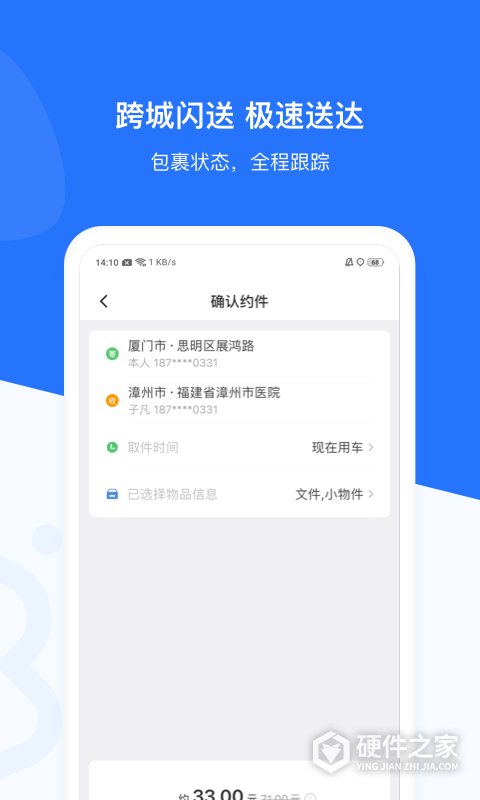 帮邦行网约车平台