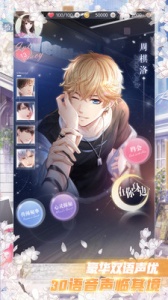 恋与制作人无敌版