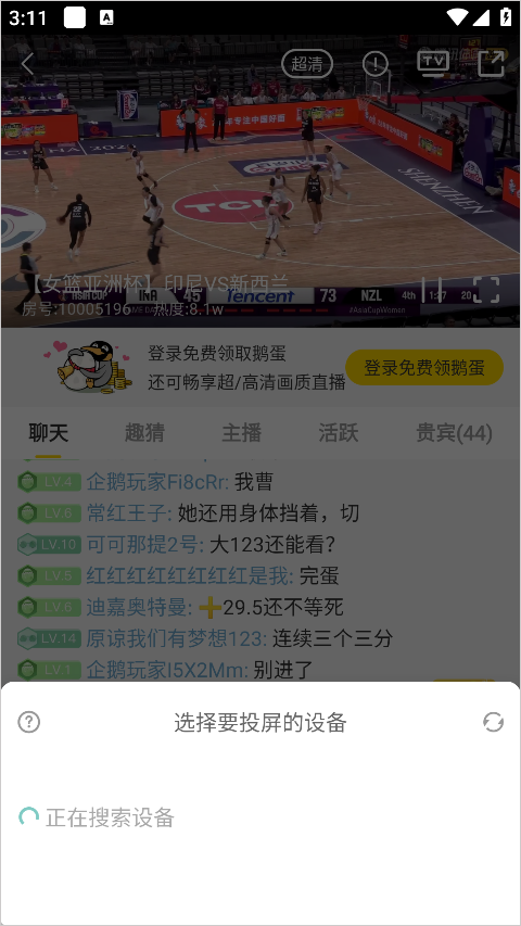 企鹅体育