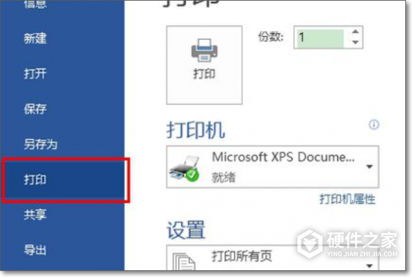 惠普m701a怎么打印a3