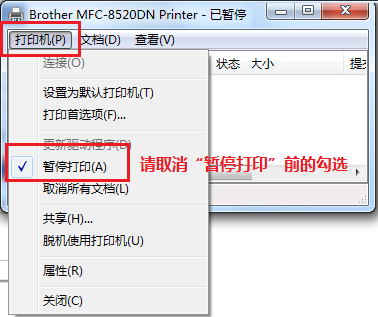 兄弟PJ-722 for win7/8/10 32bit