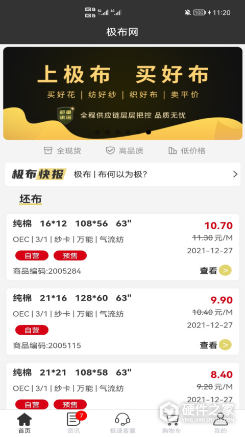 极布app