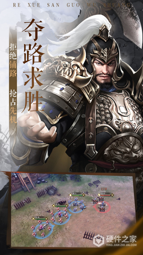 热血三国无双手游官方版
