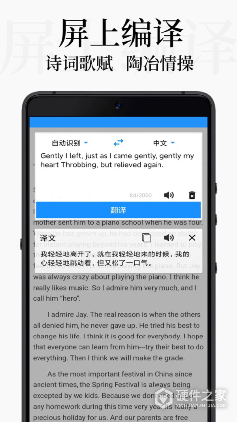 DB翻译APP