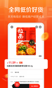 惠配通