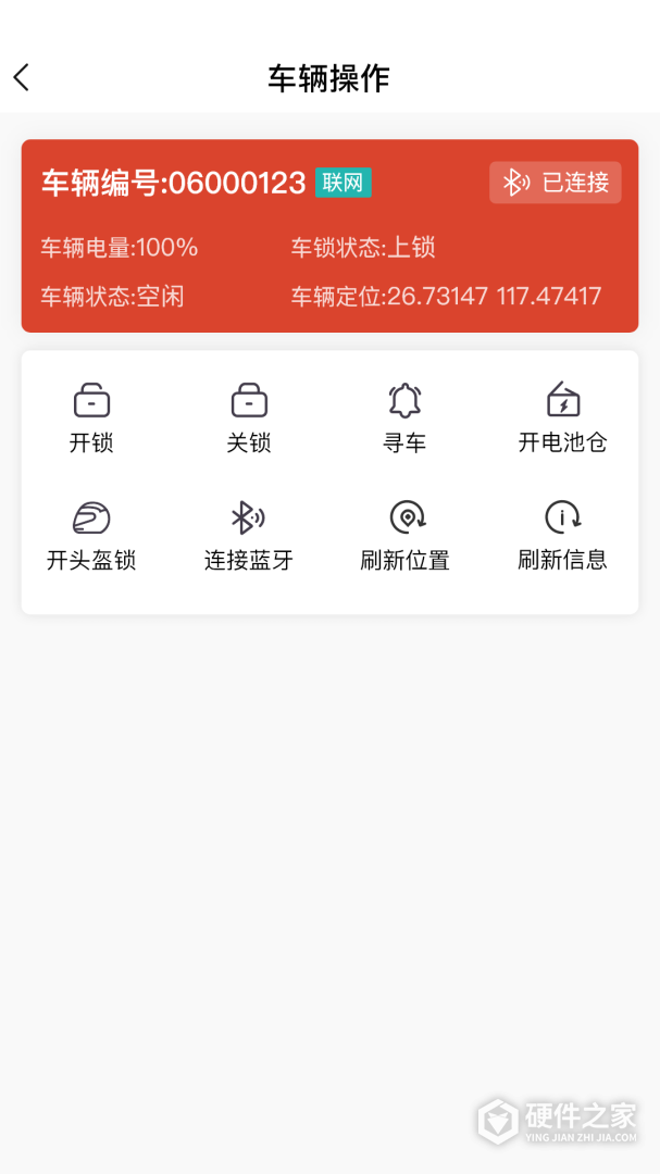 小鱼换电商家