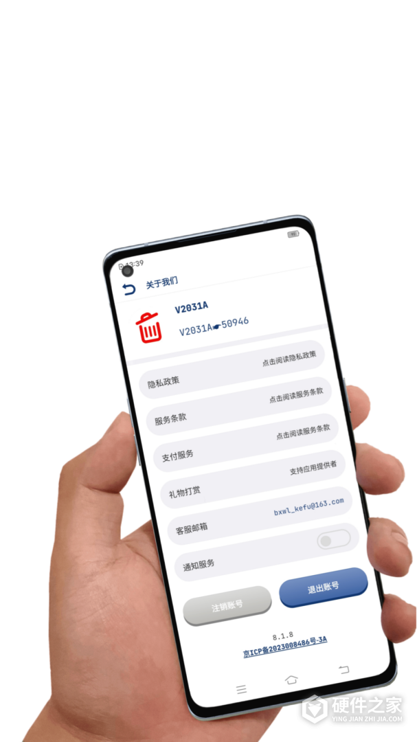 应用卸载