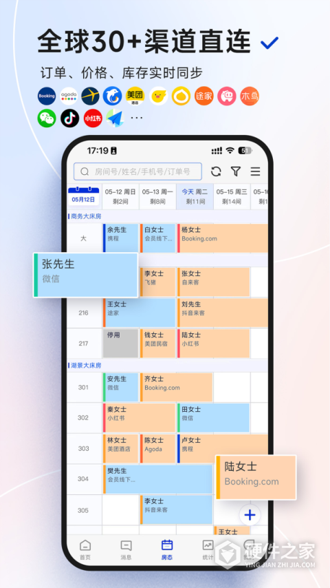 订单来了app