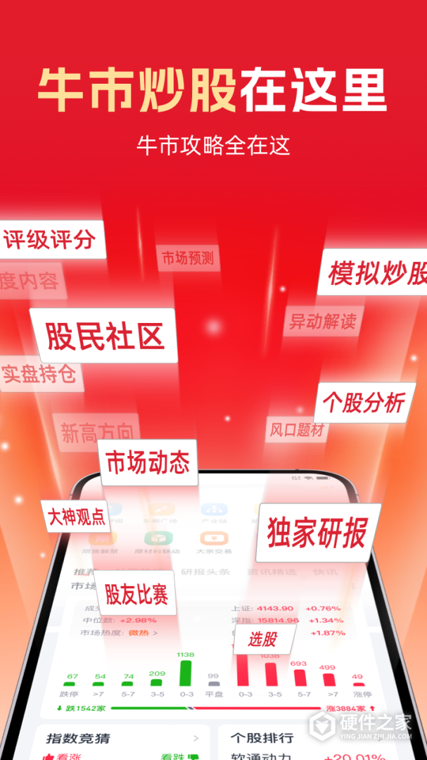 市值风云