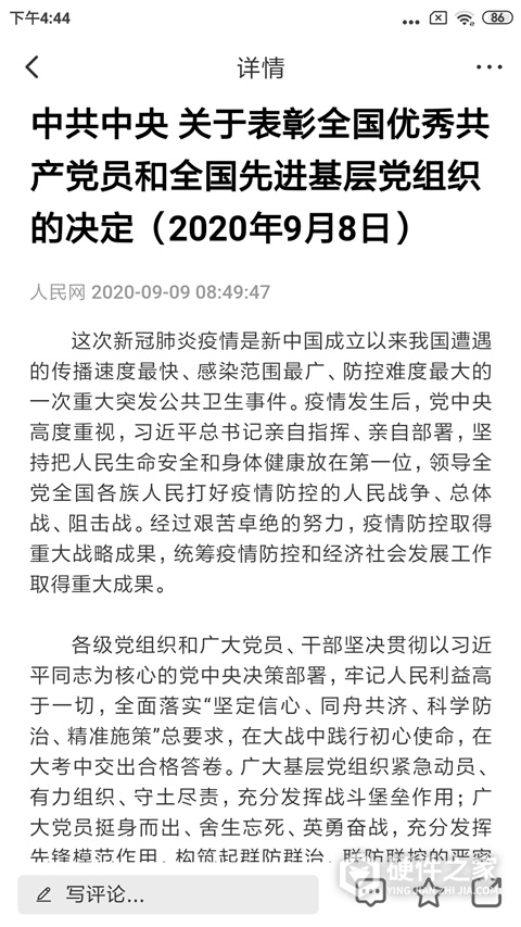 建平融媒体中心