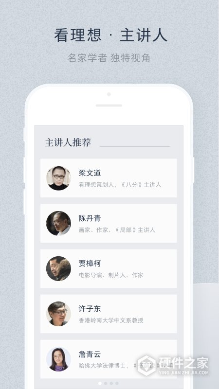 看理想app