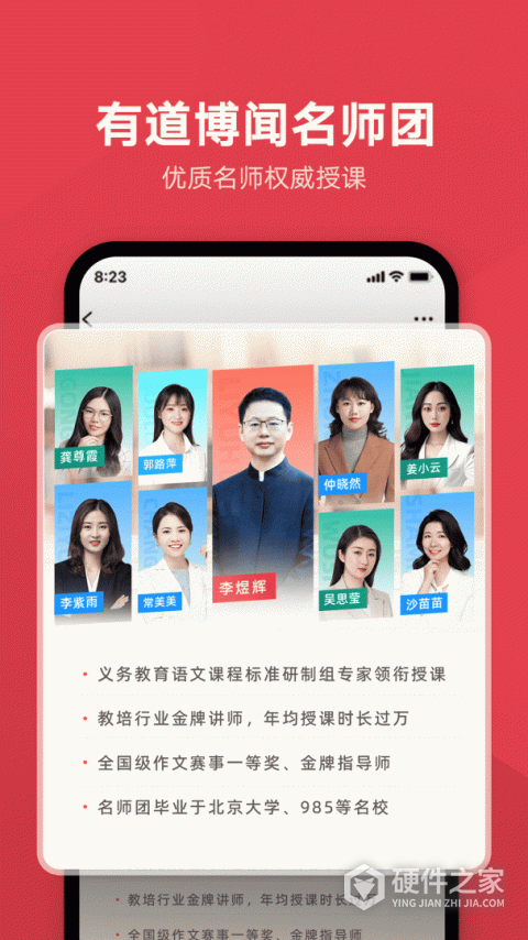网易有道博闻app官方版