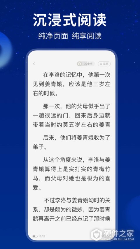 星空免费小说app
