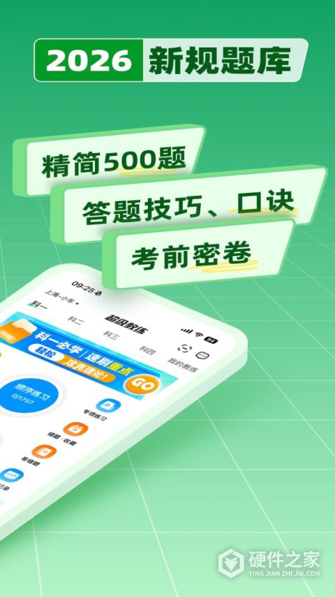 超级教练