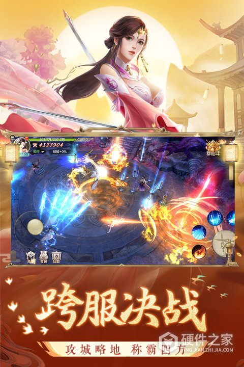 剑玲珑九游安卓版