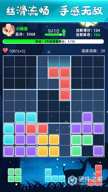 新俄罗斯方块最新版
