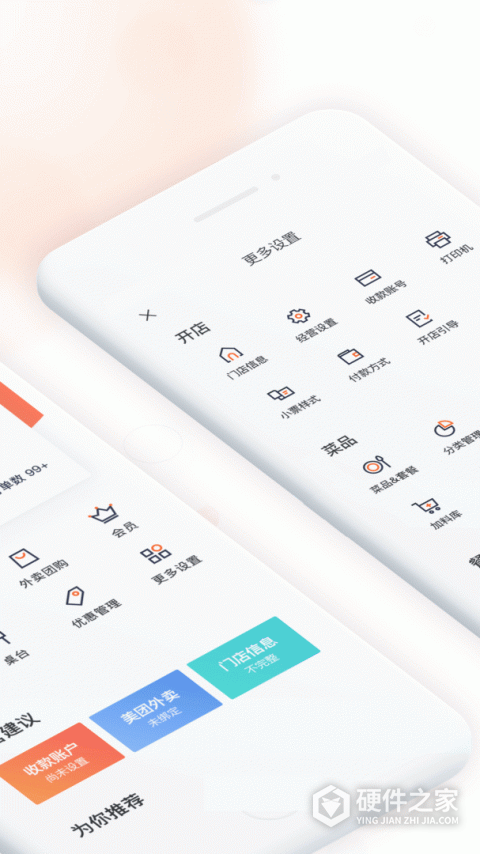 美团管家青春版app